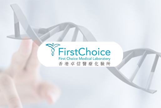 高平分部 香港卓信医疗化验所