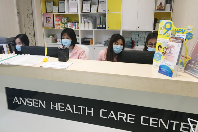 高平分部 香港安盛医疗服务中心