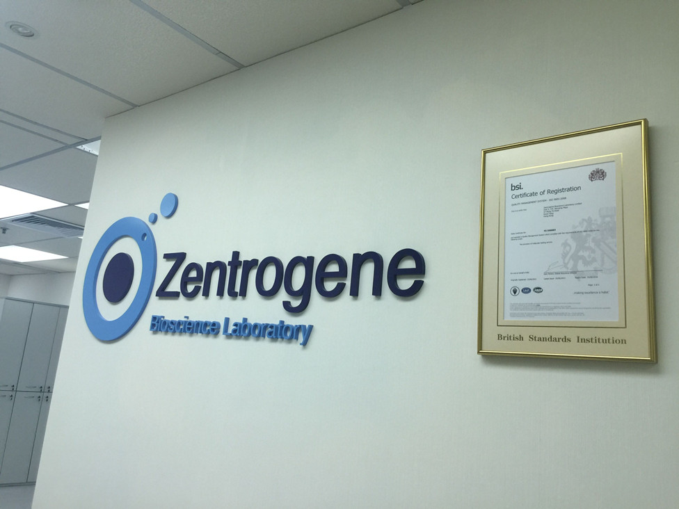 高平分部 香港大Z化验所