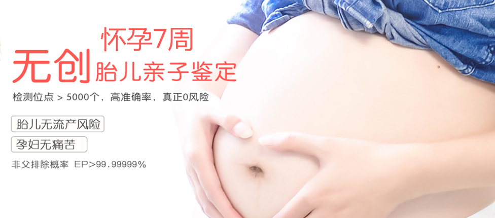 高平分部 胎儿无创亲子鉴定 香港大Z化验所